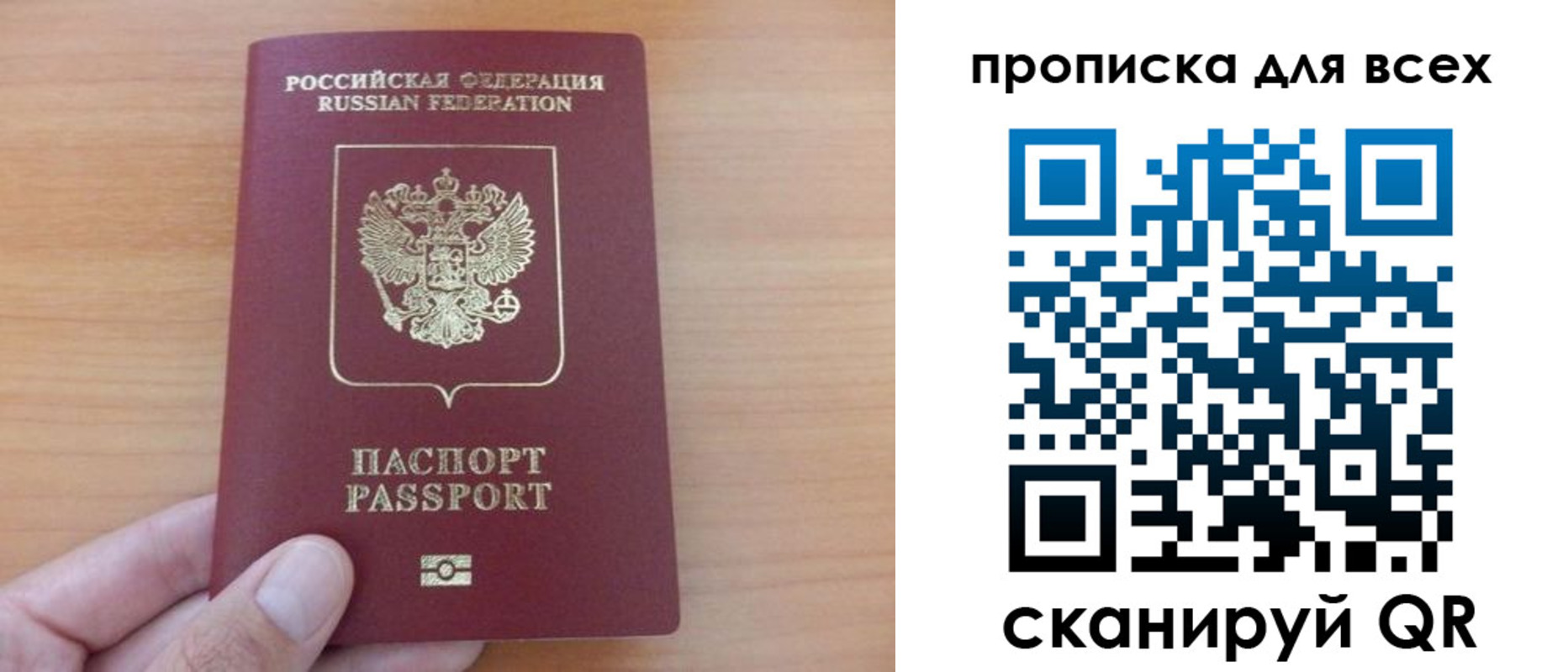 прописка поиск в Сыктывкаре