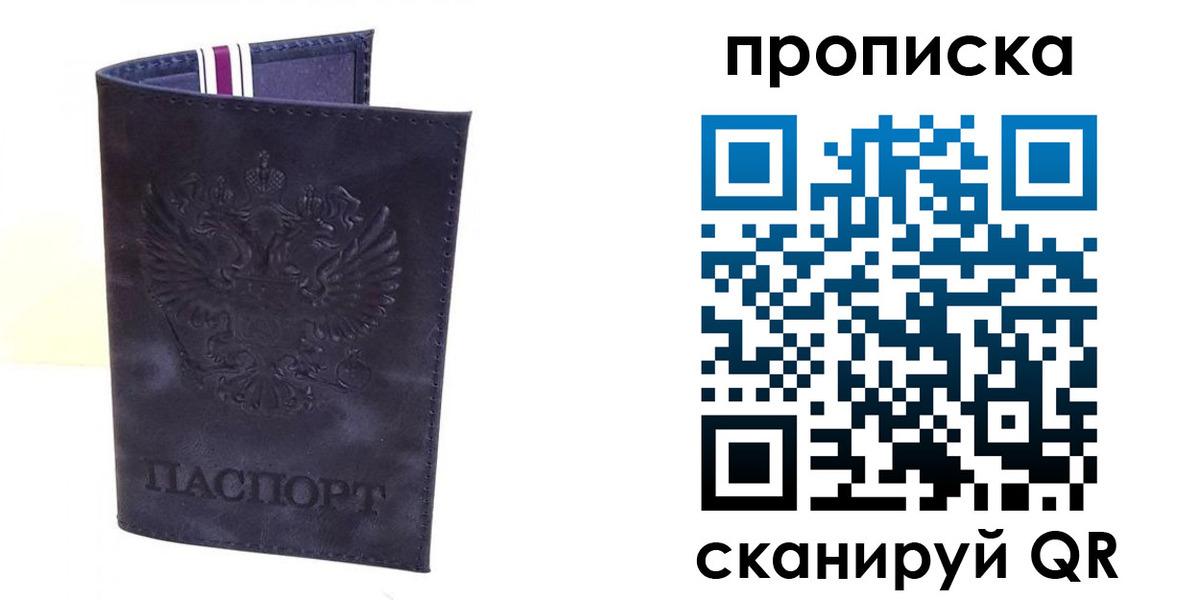 прописка паспорт в Сыктывкаре