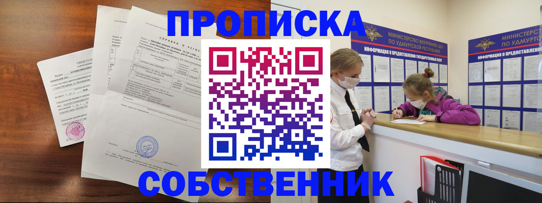 временная регистрация адрес в Сыктывкаре