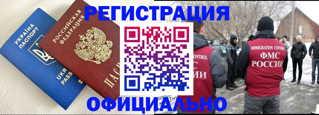прописка паспорт в Сыктывкаре