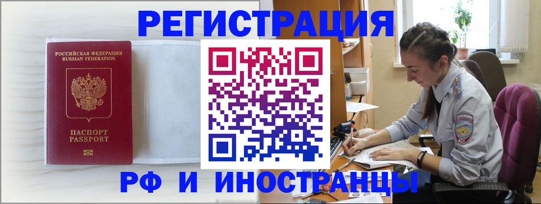 временная регистрация гарантия в Сыктывкаре