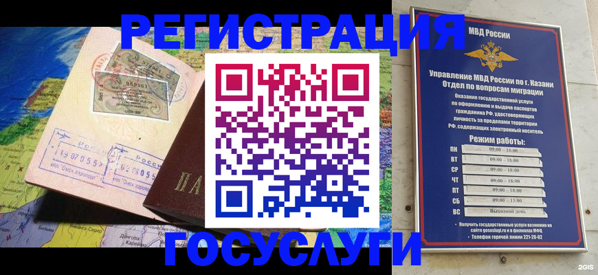 прописка законно в Сыктывкаре