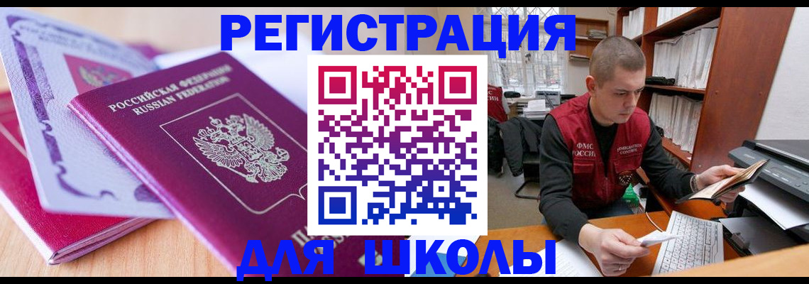 прописка иностранных граждан в Сыктывкаре