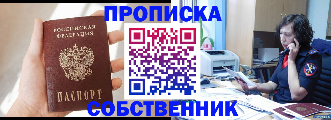 временная регистрация для школы в Сыктывкаре